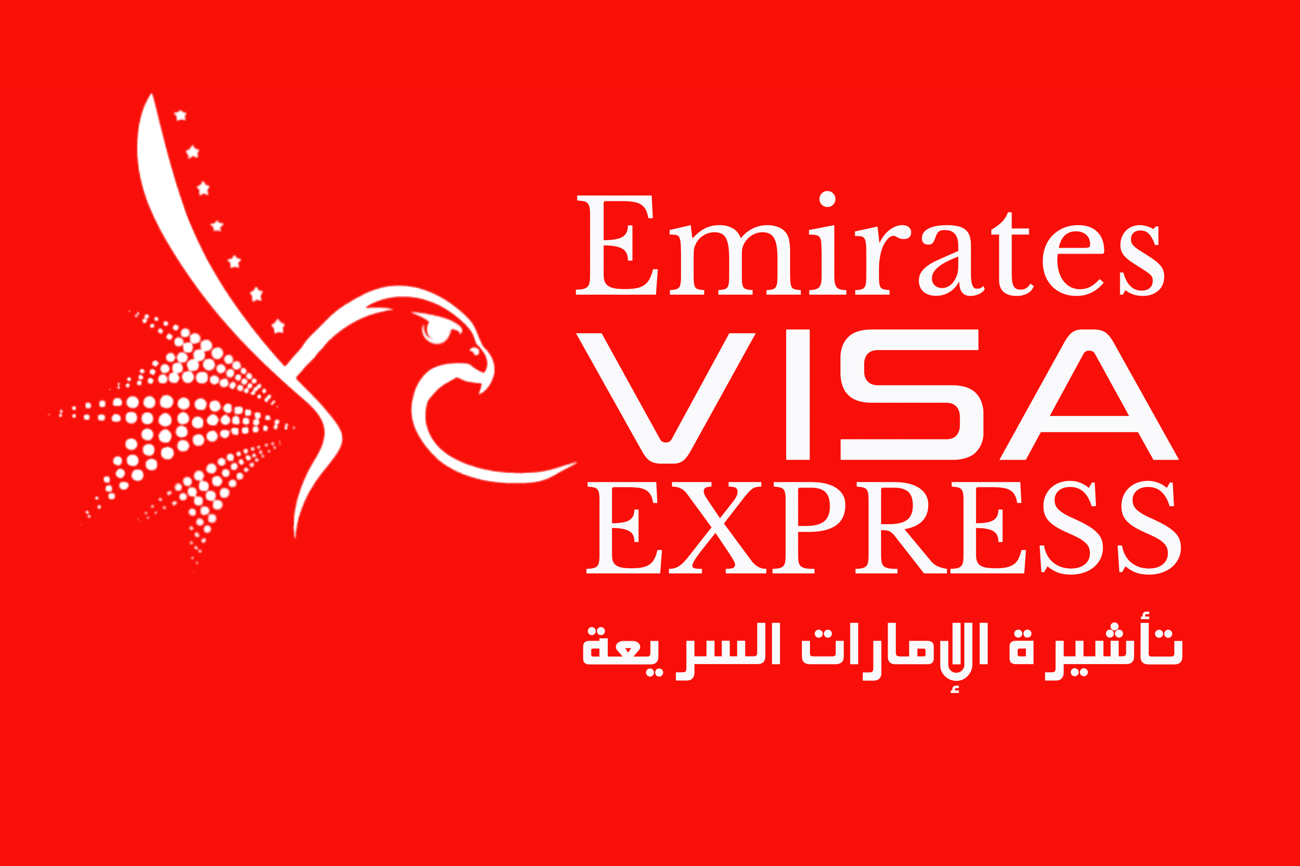emirates visa express logo